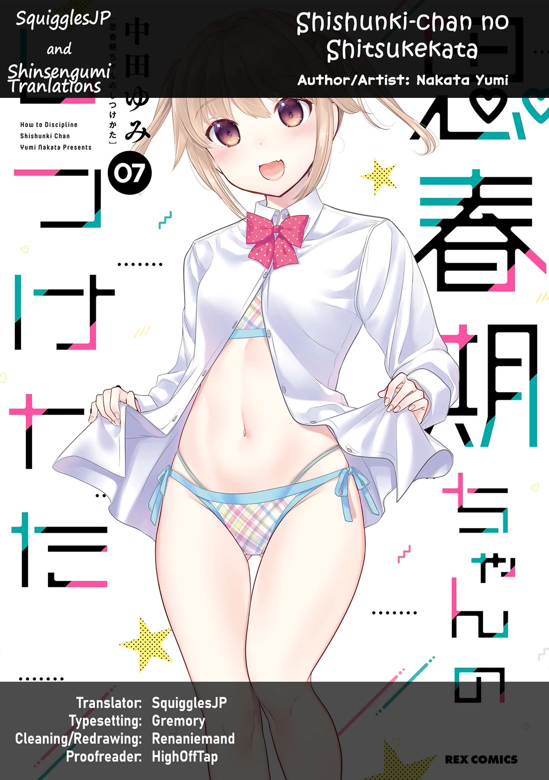 How to Discipline Shishunki-chan Chapter 27 - Page 1