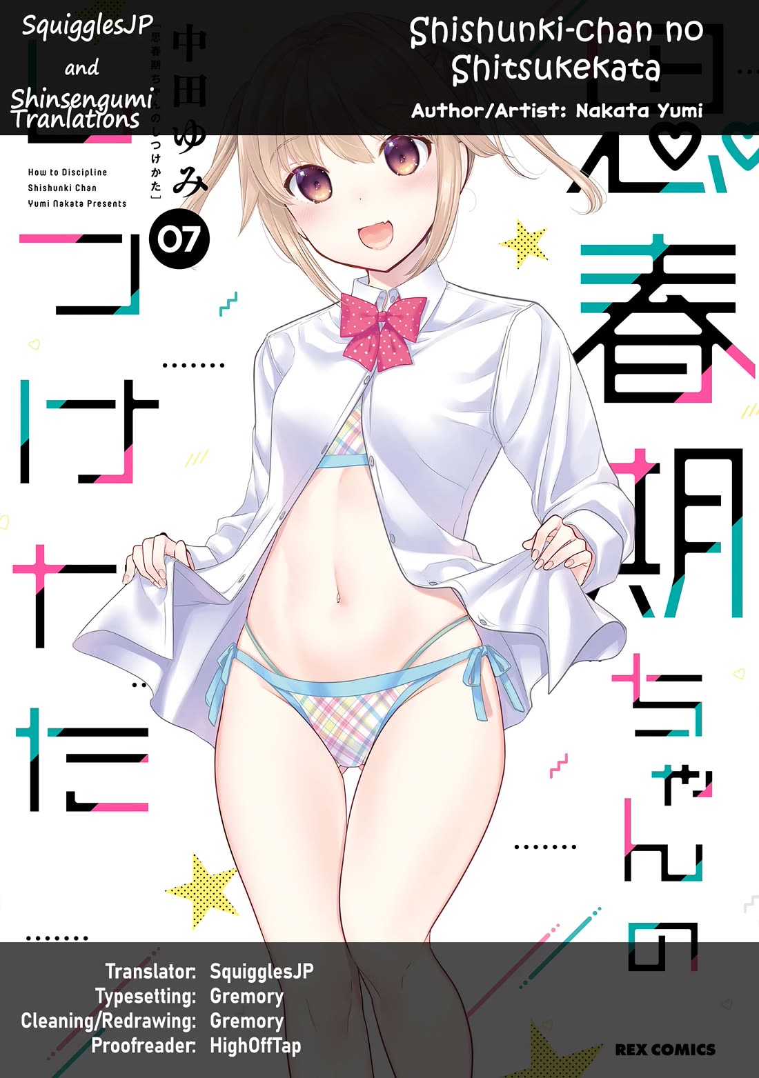 How to Discipline Shishunki-chan Chapter 28 - Page 1