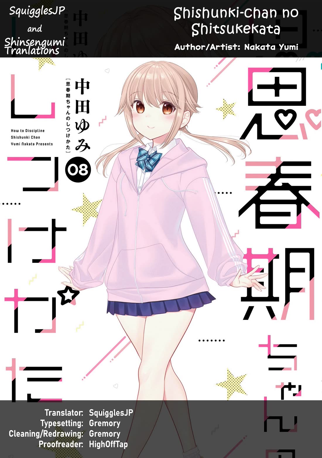 How to Discipline Shishunki-chan Chapter 29 - Page 1