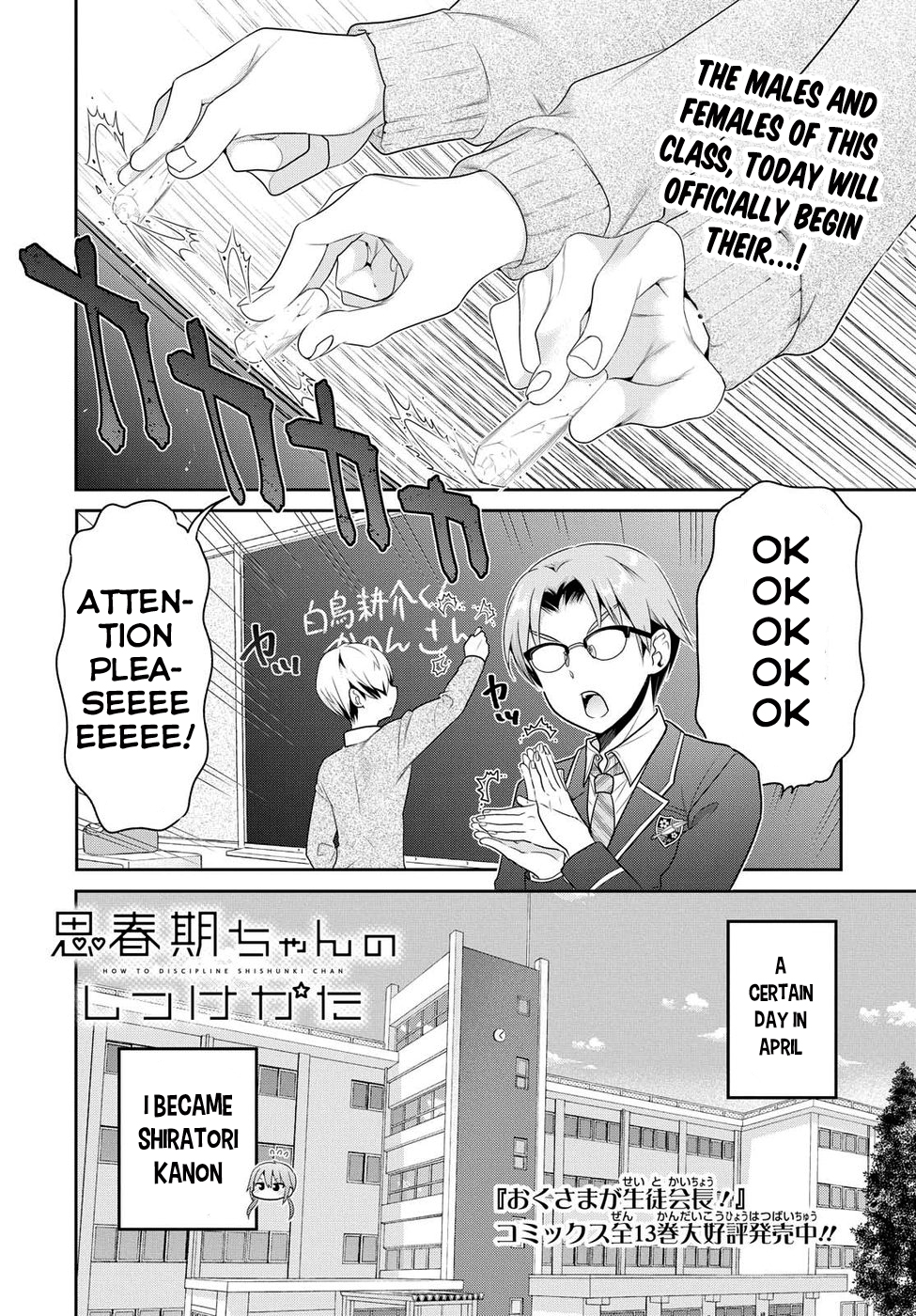 How to Discipline Shishunki-chan Chapter 3 - Page 2