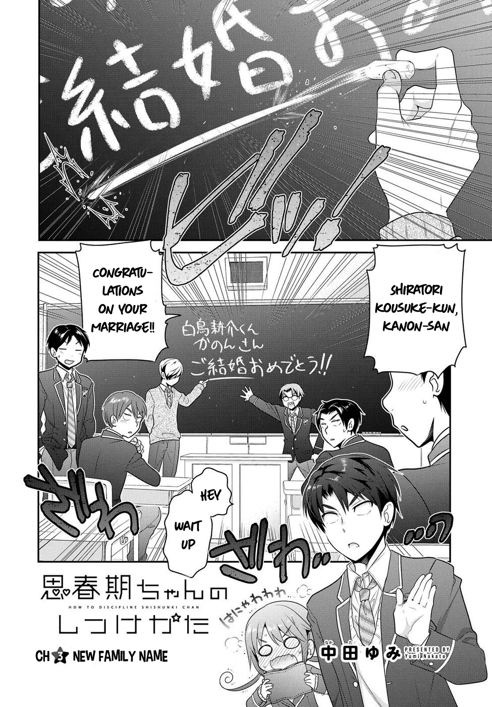 How to Discipline Shishunki-chan Chapter 3 - Page 3