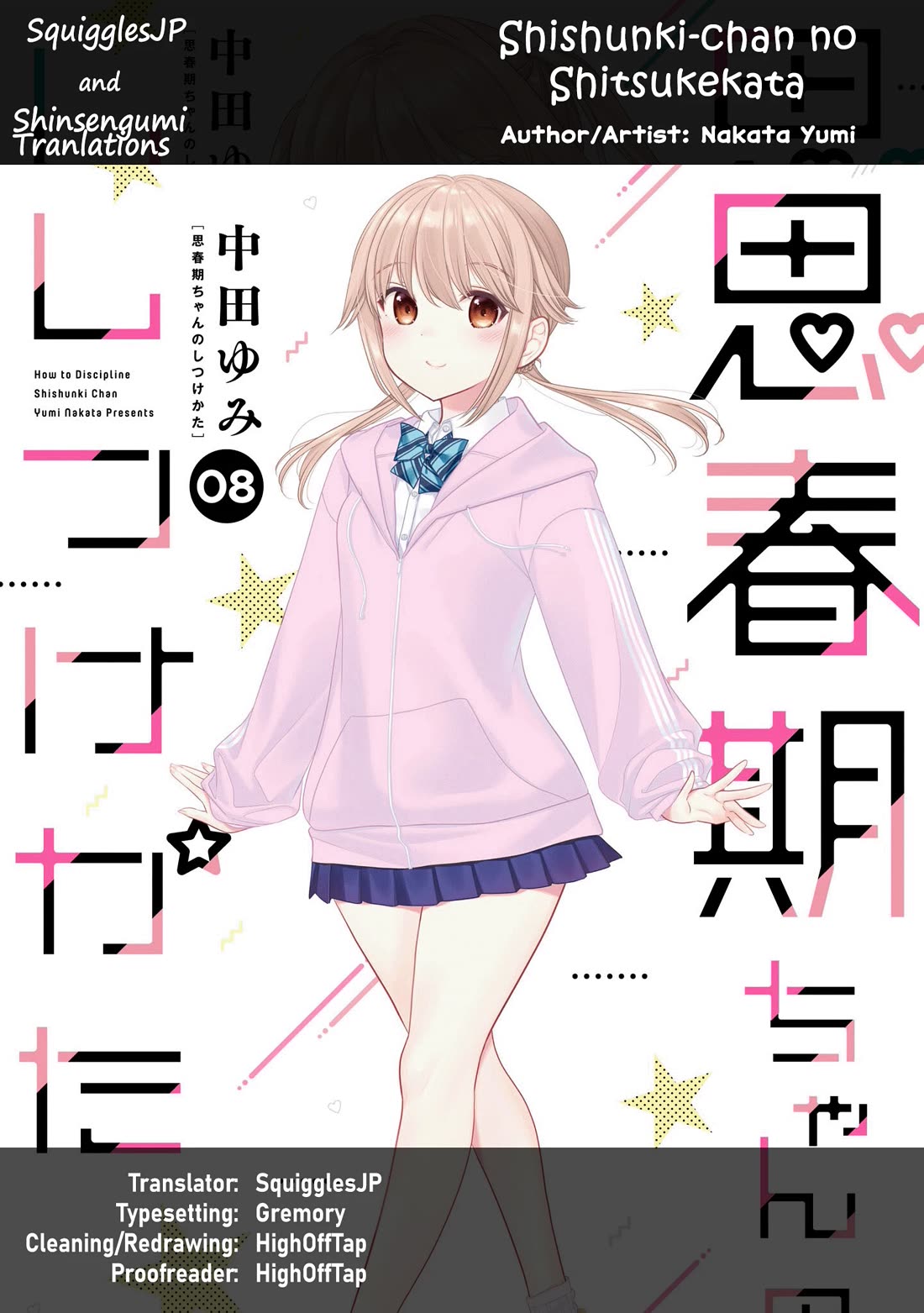 How to Discipline Shishunki-chan Chapter 30 - Page 1