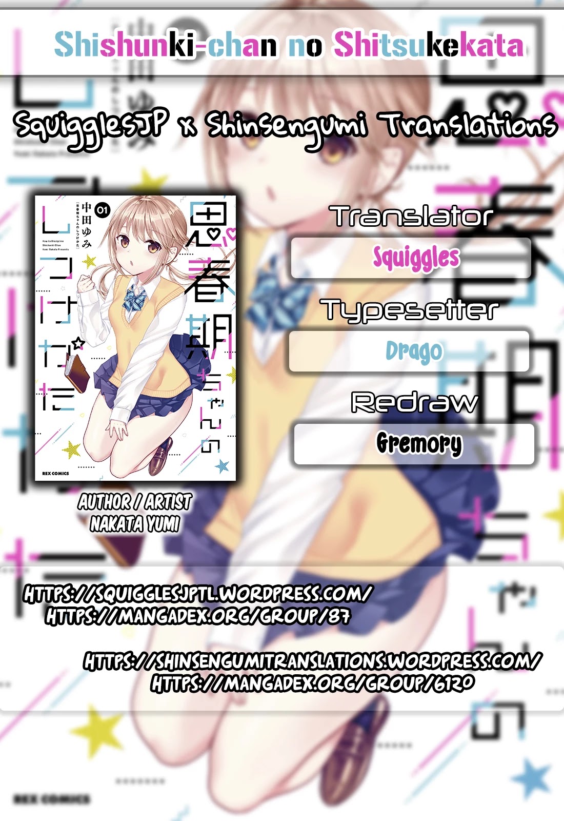 How to Discipline Shishunki-chan Chapter 4.5 - Page 1