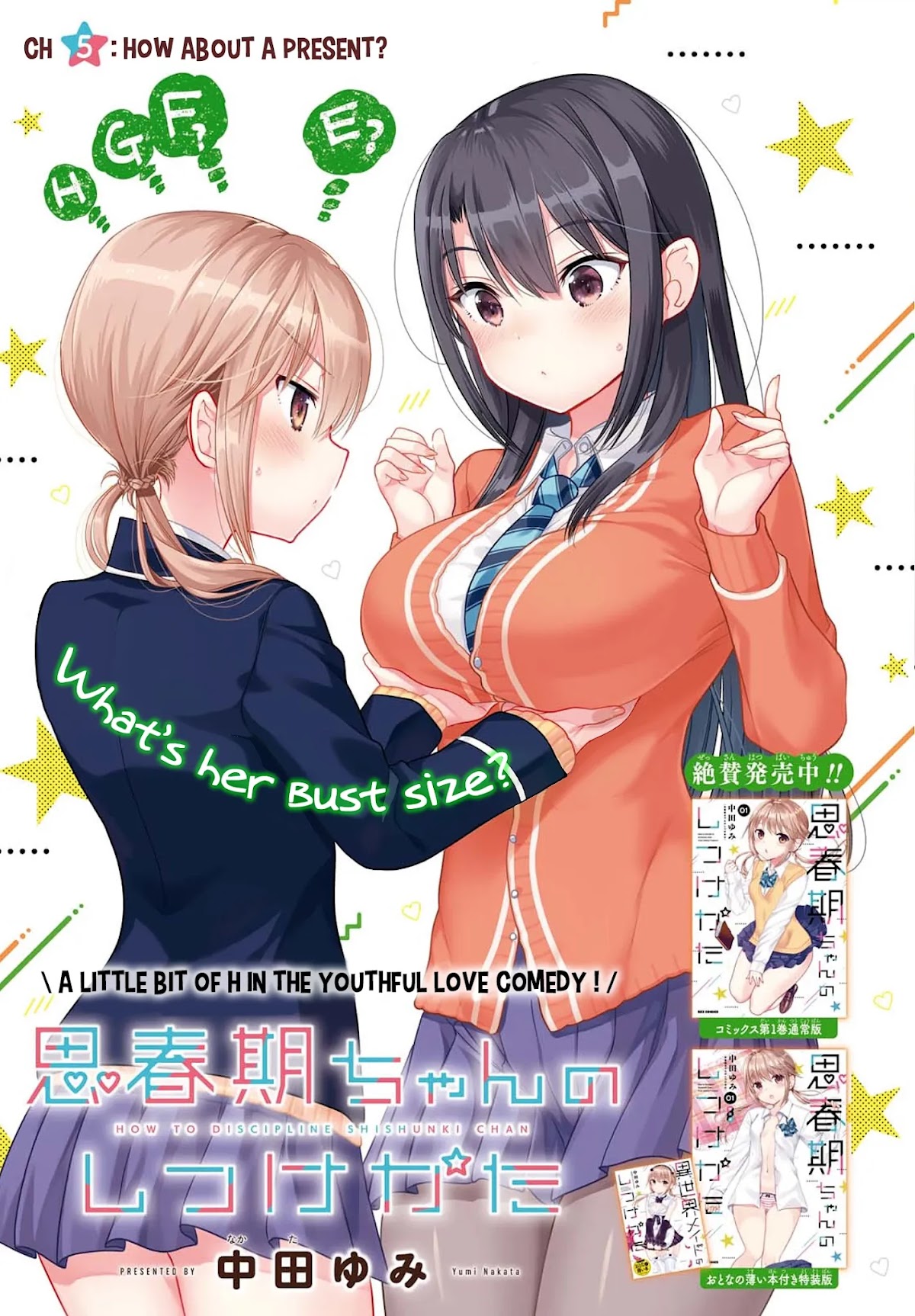 How to Discipline Shishunki-chan Chapter 5 - Page 4