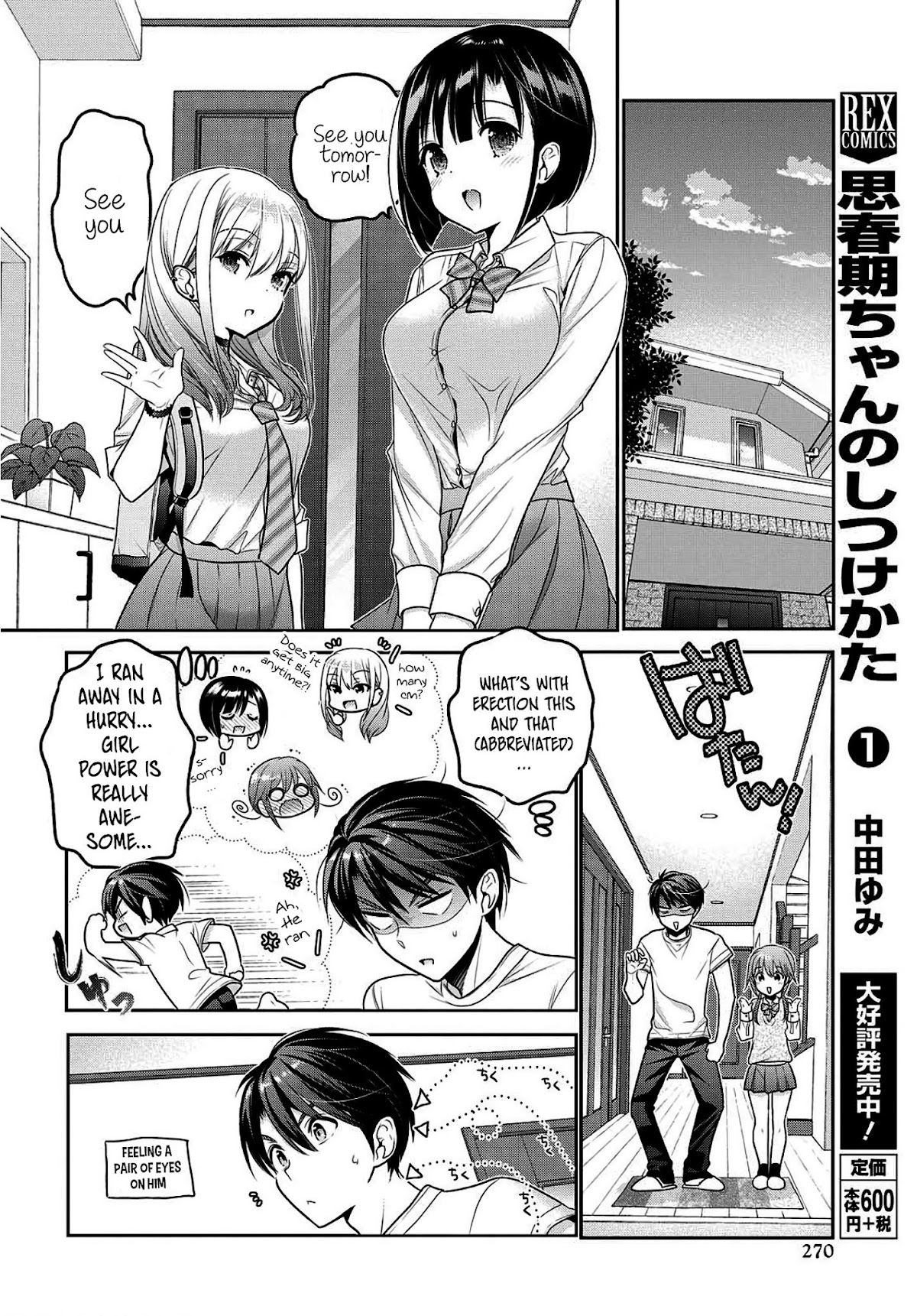 How to Discipline Shishunki-chan Chapter 8 - Page 35