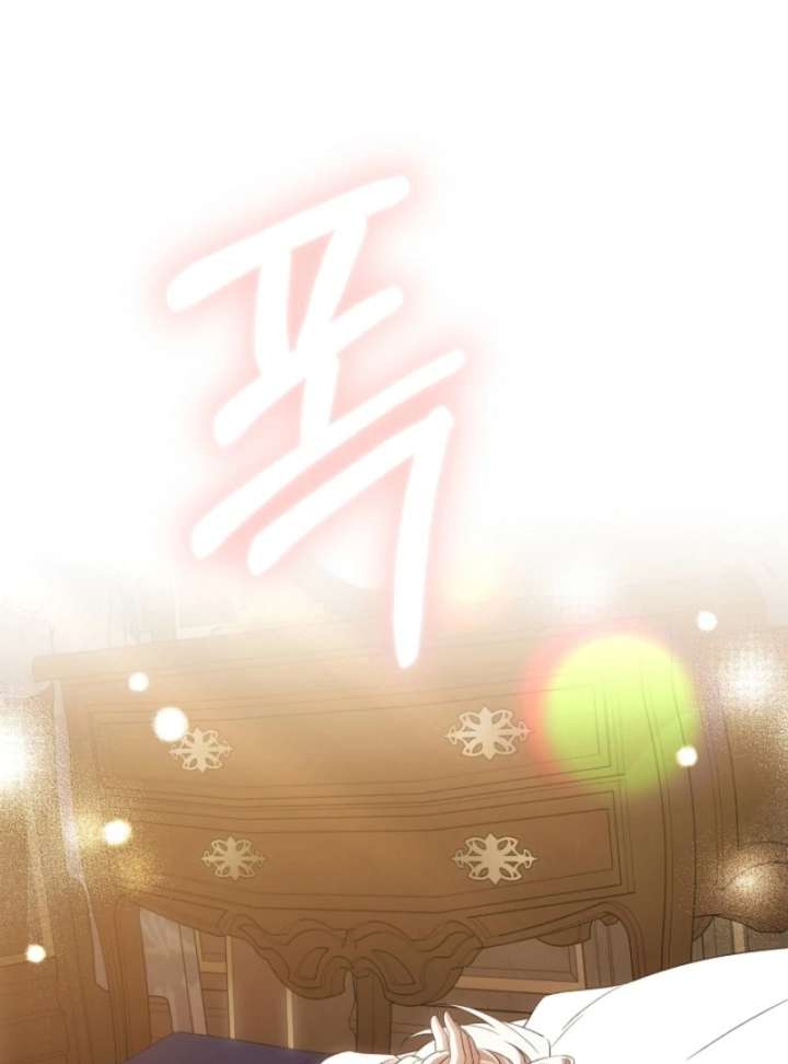 How to Escape an Esper Harem Chapter 18 - Page 50