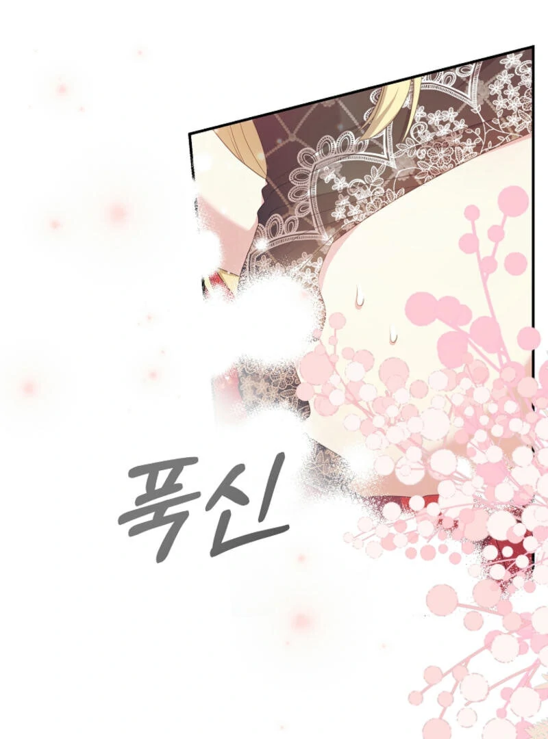 How to Extend a Marriage Contract Chapter 16 - Page 54