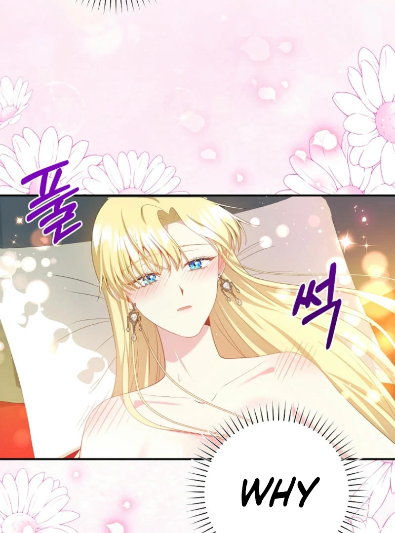 How to Extend a Marriage Contract Chapter 17 - Page 47
