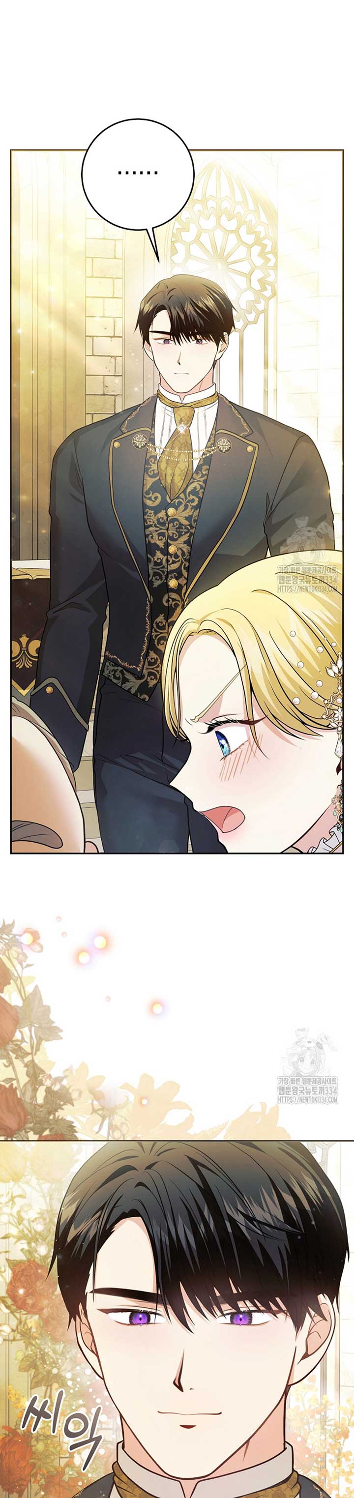 How to Extend a Marriage Contract Chapter 3 - Page 6