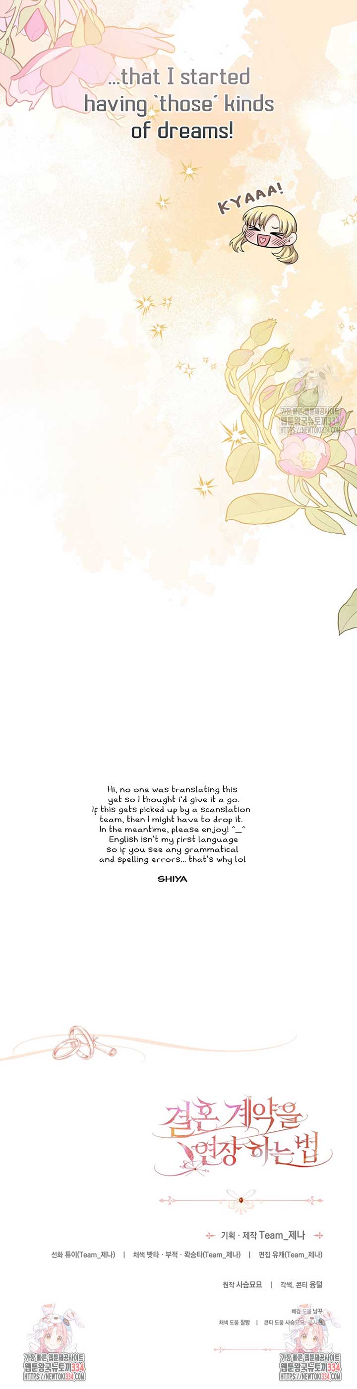 How to Extend a Marriage Contract Chapter 3 - Page 53