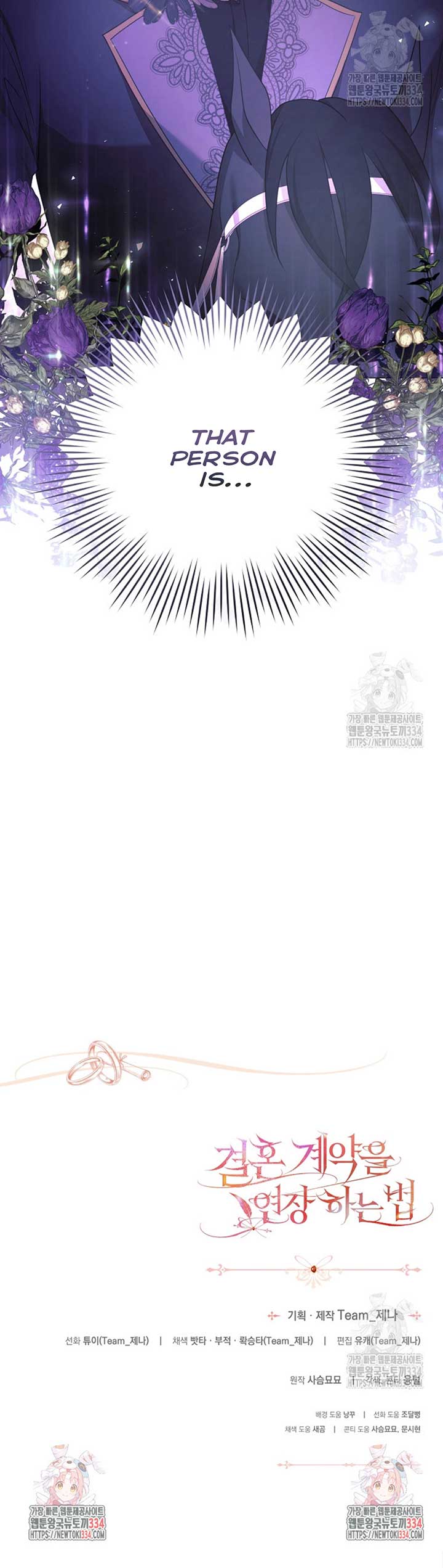 How to Extend a Marriage Contract Chapter 7 - Page 42