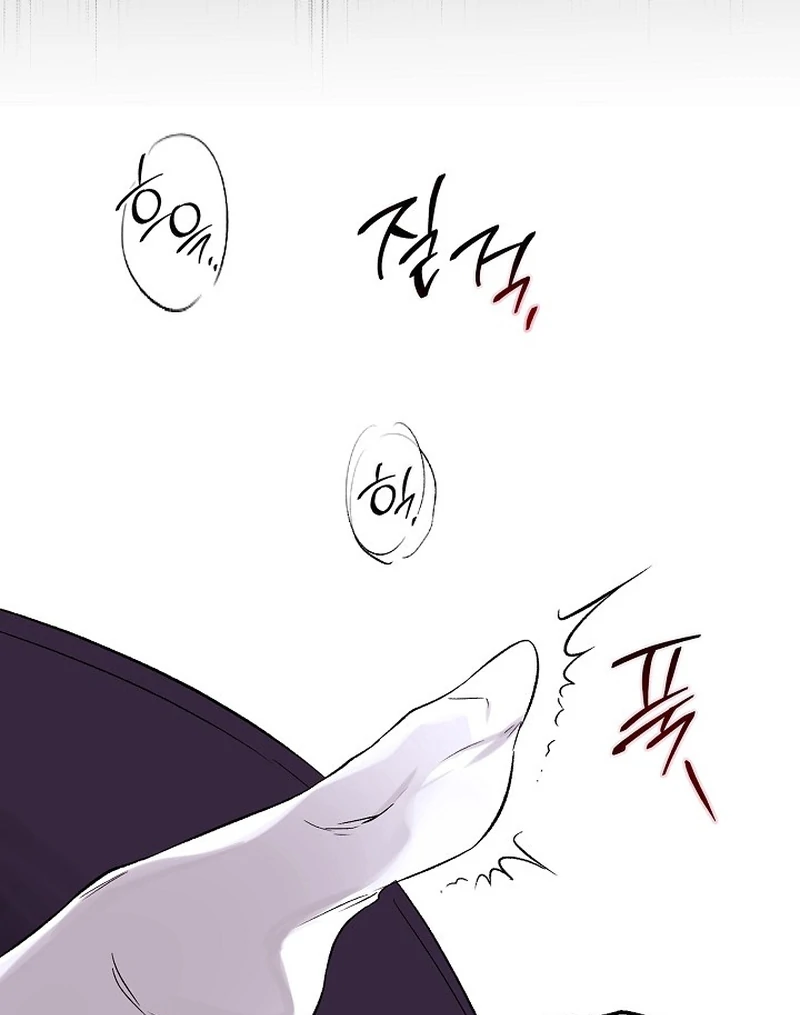How to Get That Maid Chapter 0 - Page 11