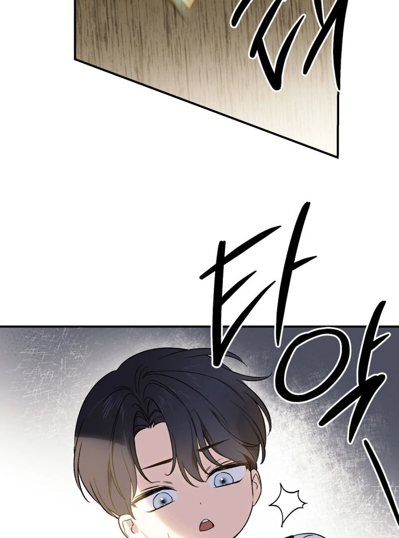 How to Get That Maid Chapter 6 - Page 16