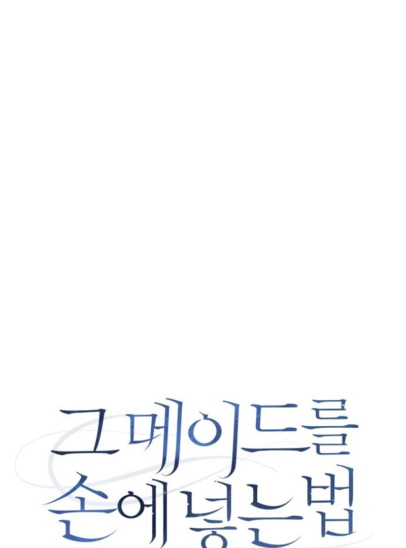 How to Get That Maid Chapter 7 - Page 49