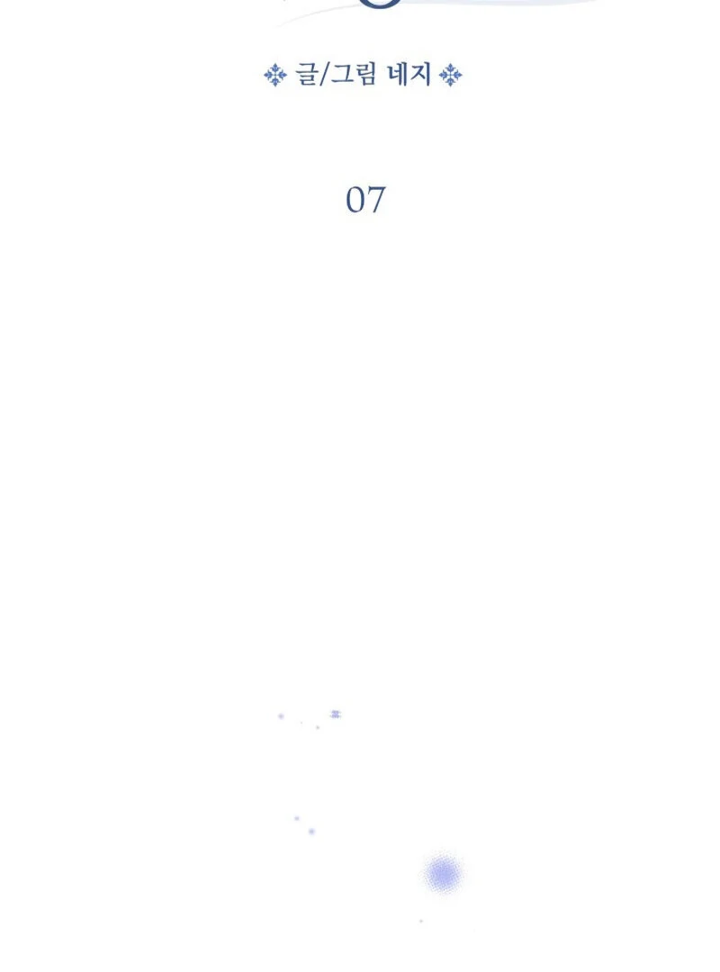 How to Get That Maid Chapter 7 - Page 50