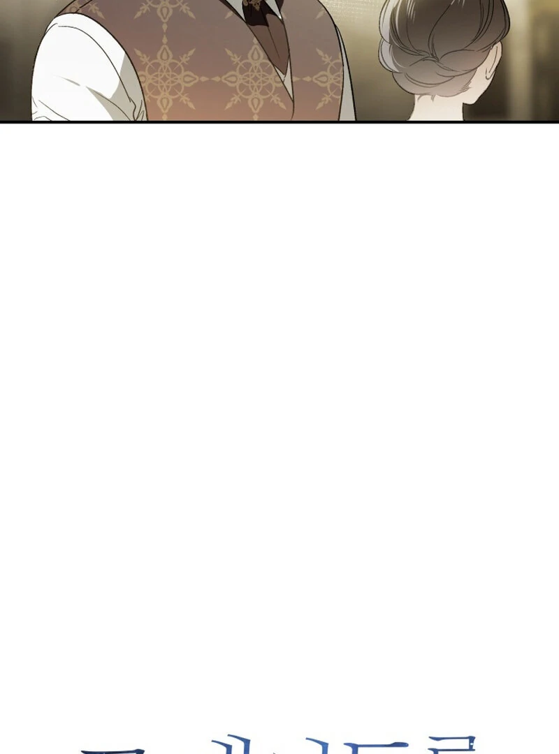 How to Get That Maid Chapter 8 - Page 5