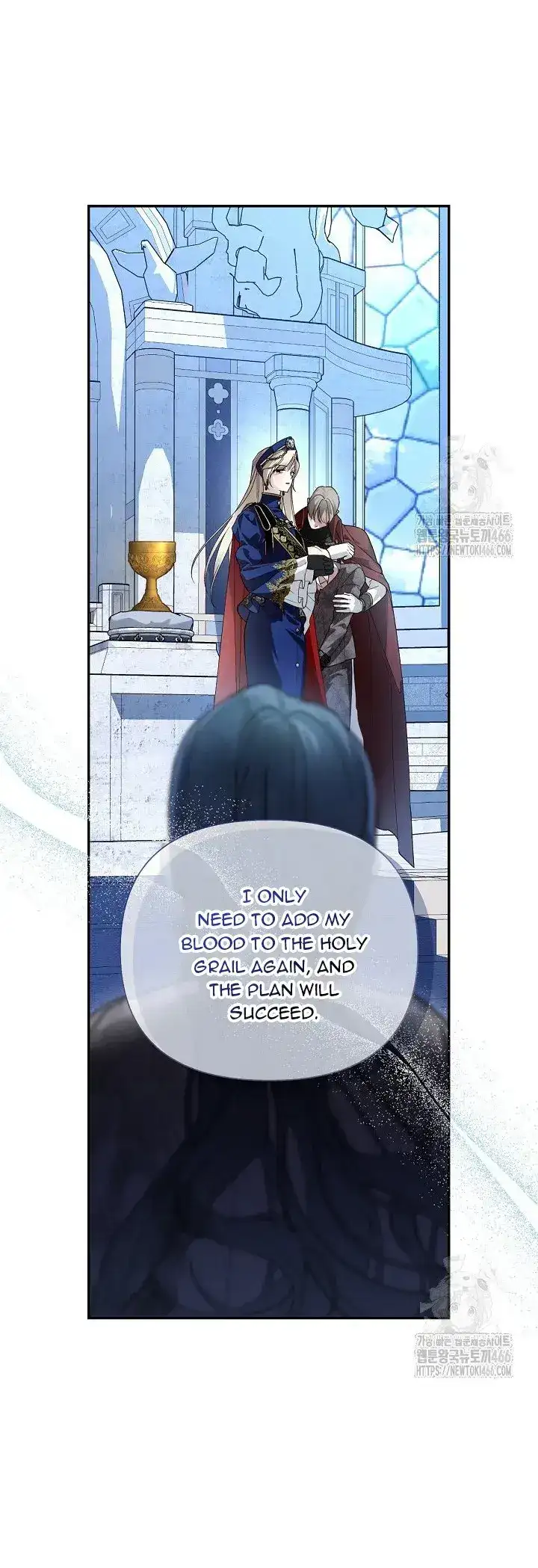 How to Hide the Emperor’s Child Chapter 111 - Page 2