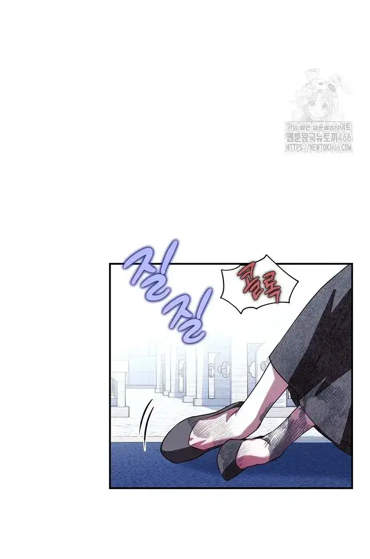 How to Hide the Emperor’s Child Chapter 111 - Page 53