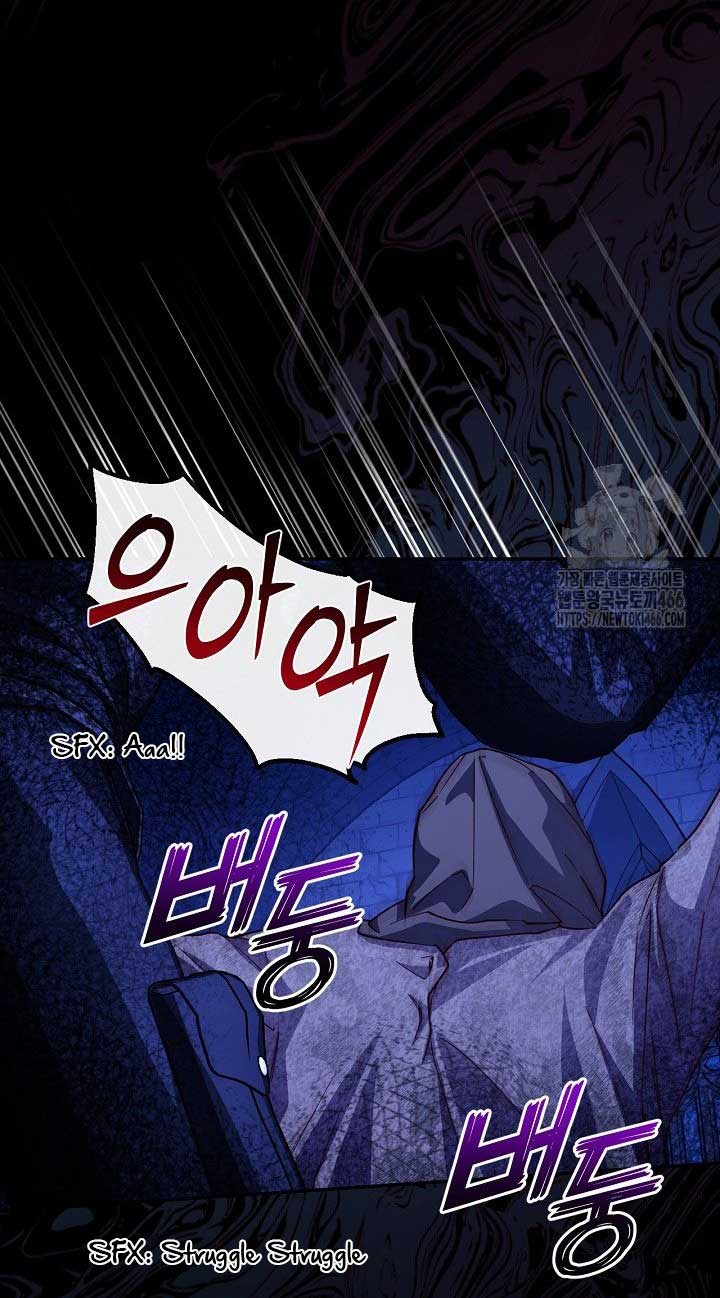 How to Hide the Emperor’s Child Chapter 112 - Page 56