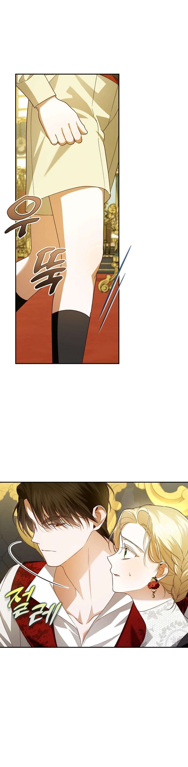 How to Hide the Emperor’s Child Chapter 99 - Page 13