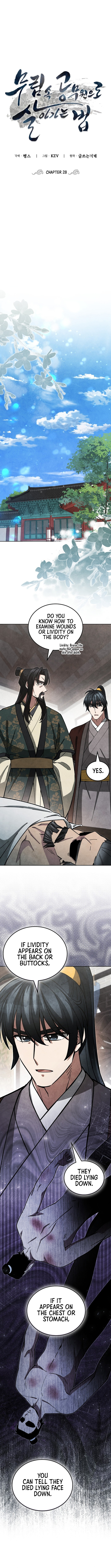 How to Live as a Civil Servant in Murim Chapter 28 - Page 2