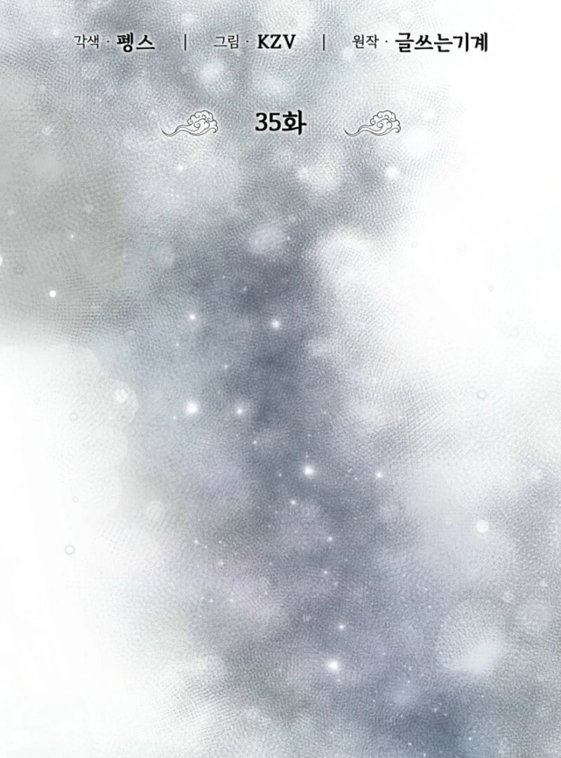 How to Live as a Civil Servant in Murim Chapter 35 - Page 15