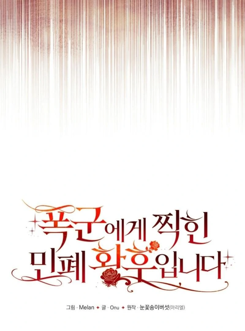 How to Make My Tyrant Husband Love Me Chapter 48 - Page 24