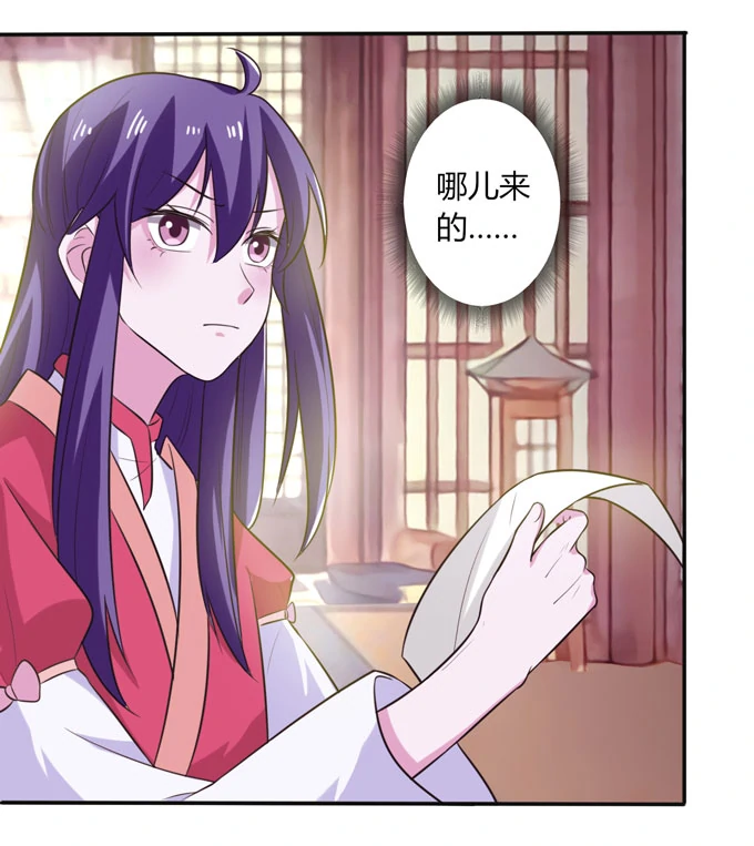 How to Raise a Cross-Dressing Master Chapter 72 - Page 36