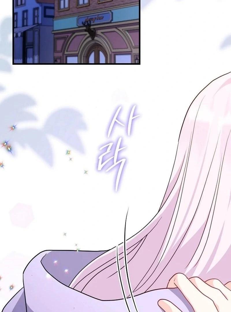 How to Reject the King’s Scout Chapter 35 - Page 75