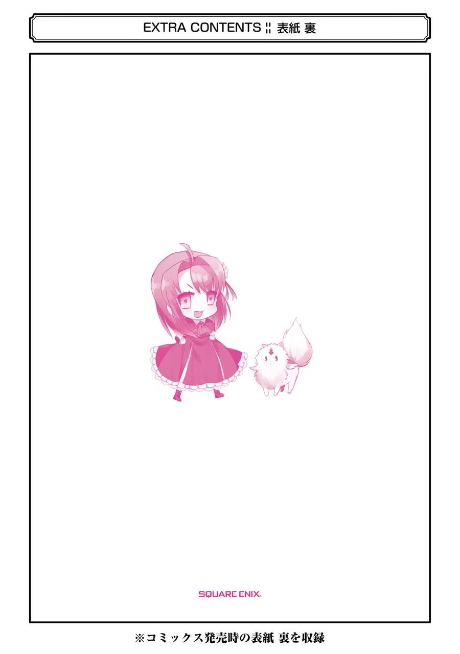 How to Survive a Thousand Deaths: Accidentally Wooing Everyone as an Ex-gamer Made Villainess! Chapter 0 - Page 24