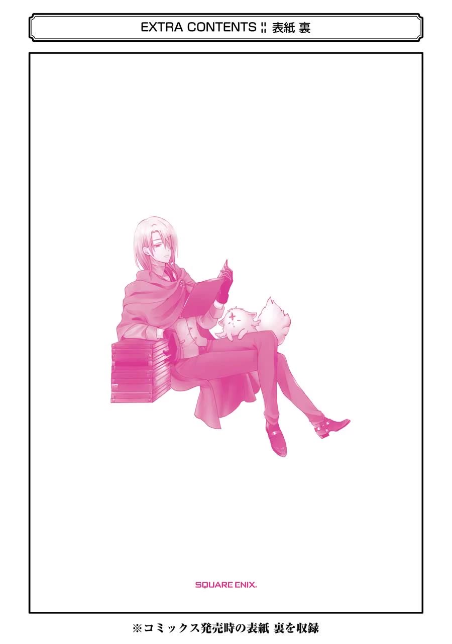 How to Survive a Thousand Deaths: Accidentally Wooing Everyone as an Ex-gamer Made Villainess! Chapter 10 - Page 39