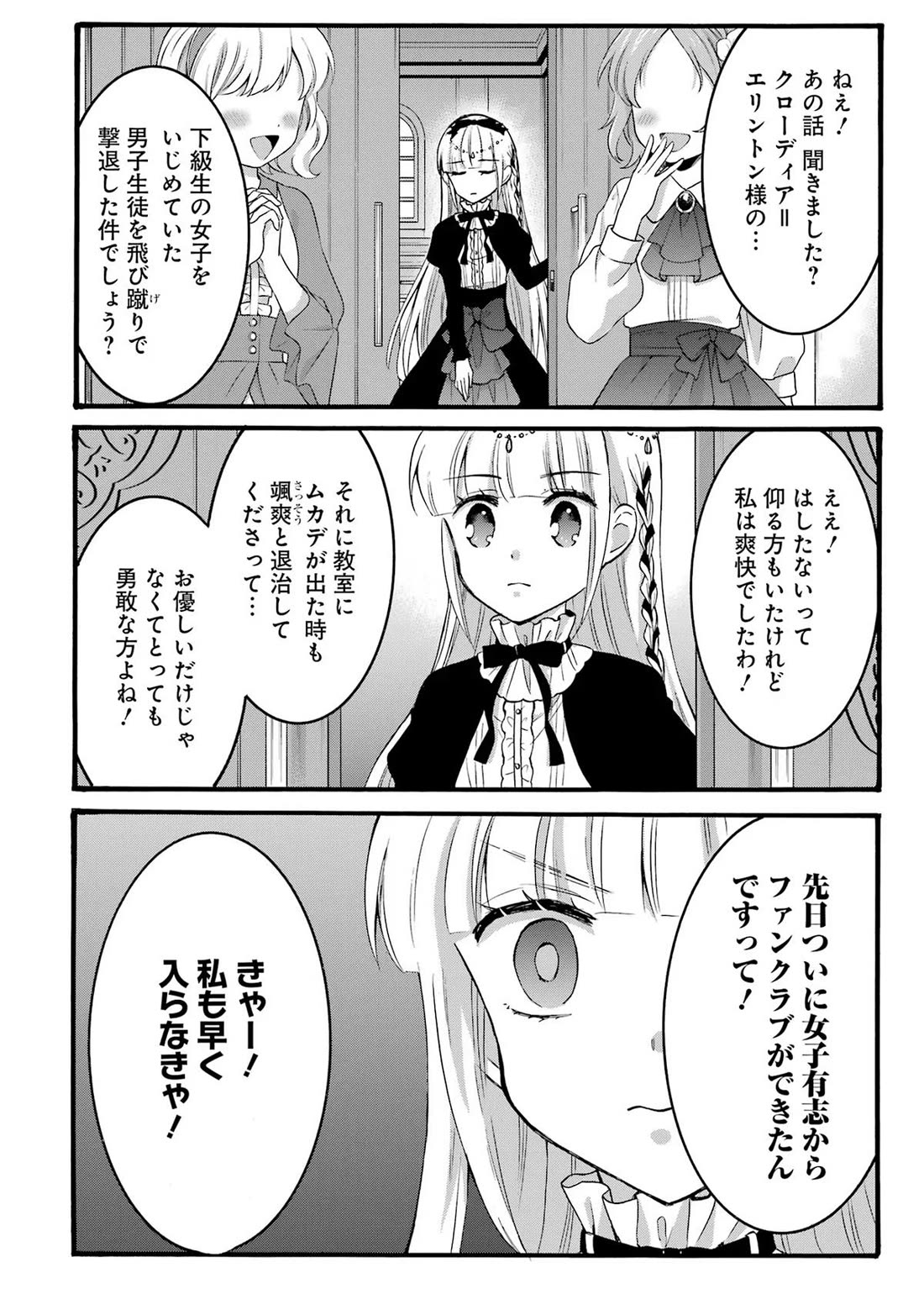 How to Survive a Thousand Deaths: Accidentally Wooing Everyone as an Ex-gamer Made Villainess! Chapter 27 - Page 24