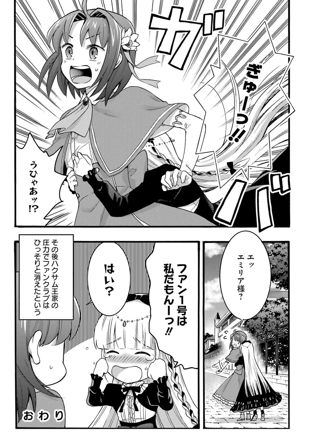 How to Survive a Thousand Deaths: Accidentally Wooing Everyone as an Ex-gamer Made Villainess! Chapter 27 - Page 25