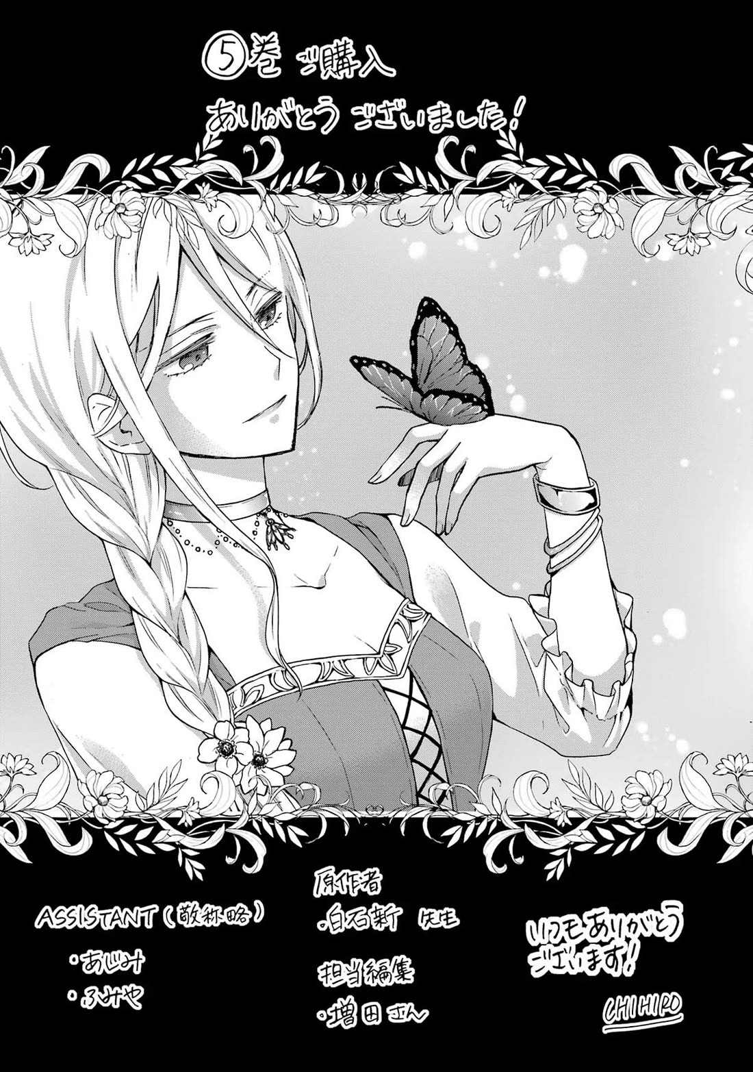 How to Survive a Thousand Deaths: Accidentally Wooing Everyone as an Ex-gamer Made Villainess! Chapter 27 - Page 27