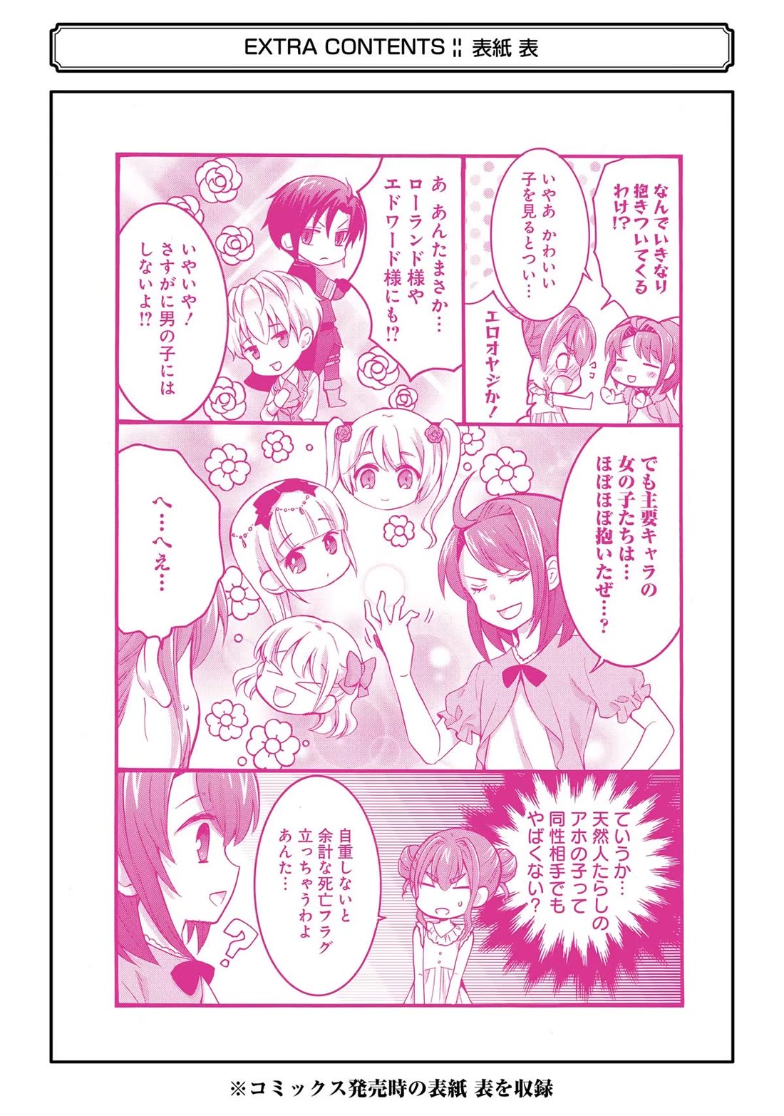How to Survive a Thousand Deaths: Accidentally Wooing Everyone as an Ex-gamer Made Villainess! Chapter 27 - Page 29