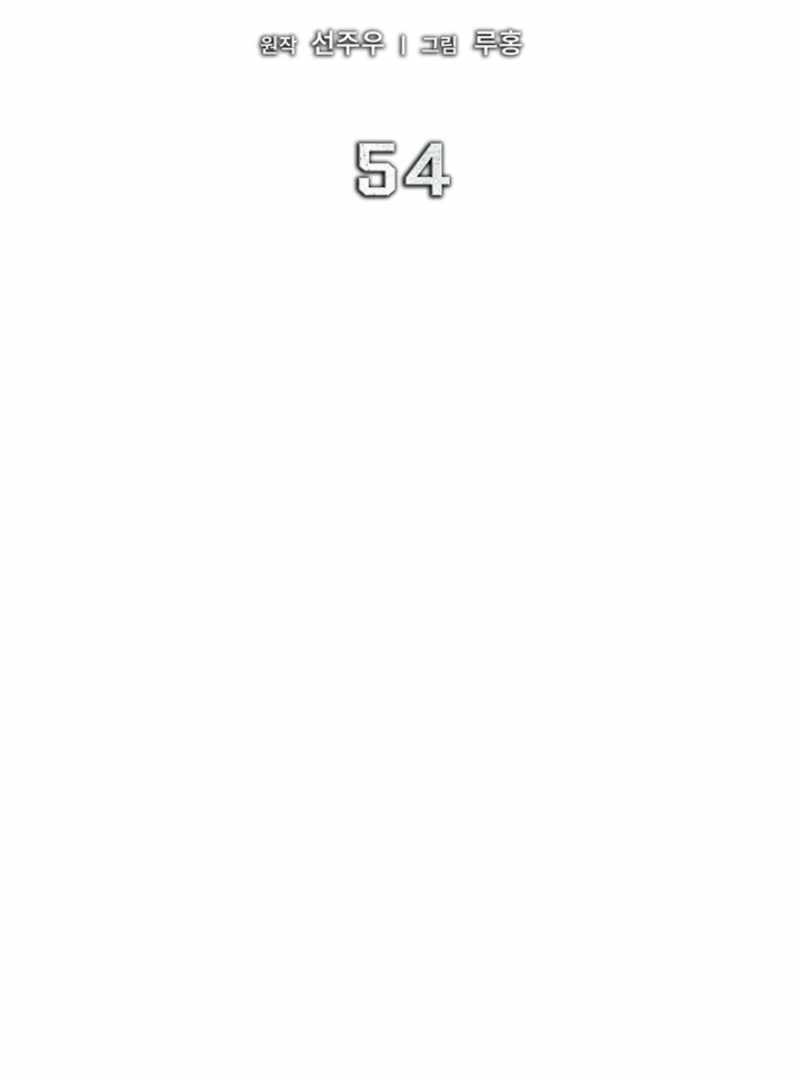 How to Survive Restructuring Chapter 54 - Page 31