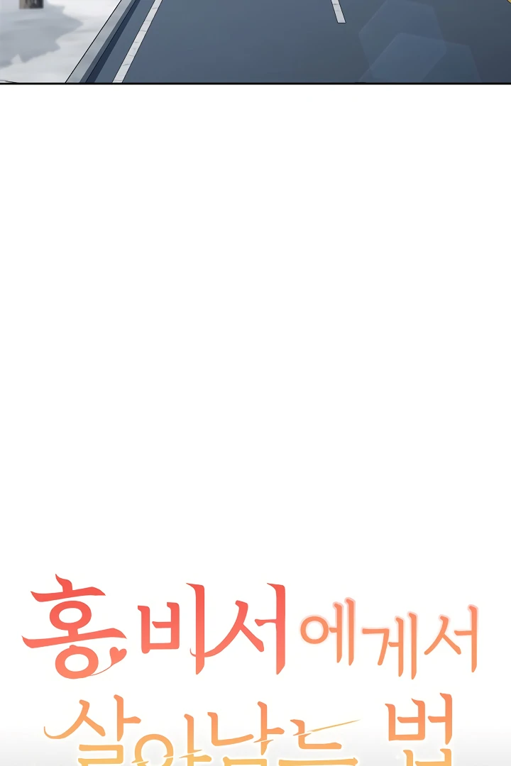 How to Survive Secretary Hong Chapter 33 - Page 39