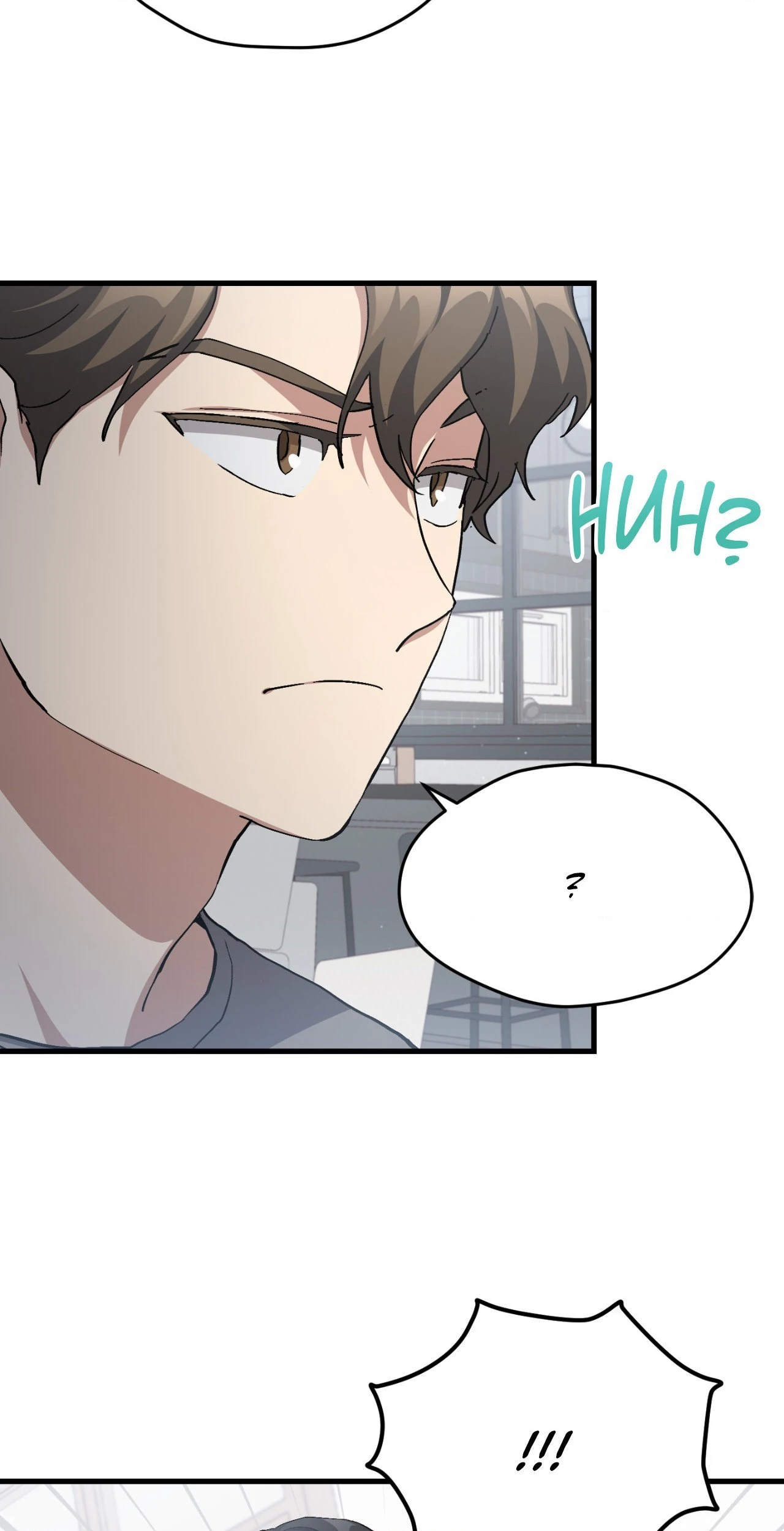 How to Train Your Healer Chapter 44 - Page 4