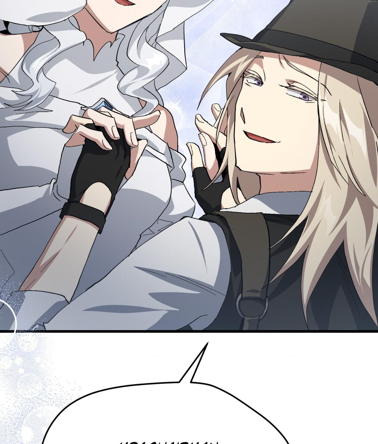 How to Train Your Healer Chapter 75 - Page 34