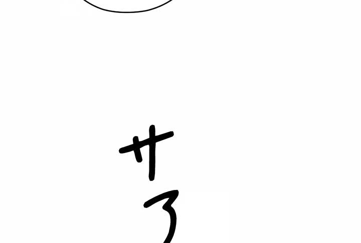 How to Turn a Gentle Male Lead Into an Obsessive Male Lead Chapter 19 - Page 118