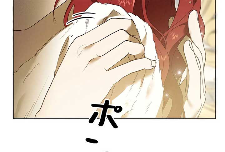 How to Turn a Gentle Male Lead Into an Obsessive Male Lead Chapter 19 - Page 146