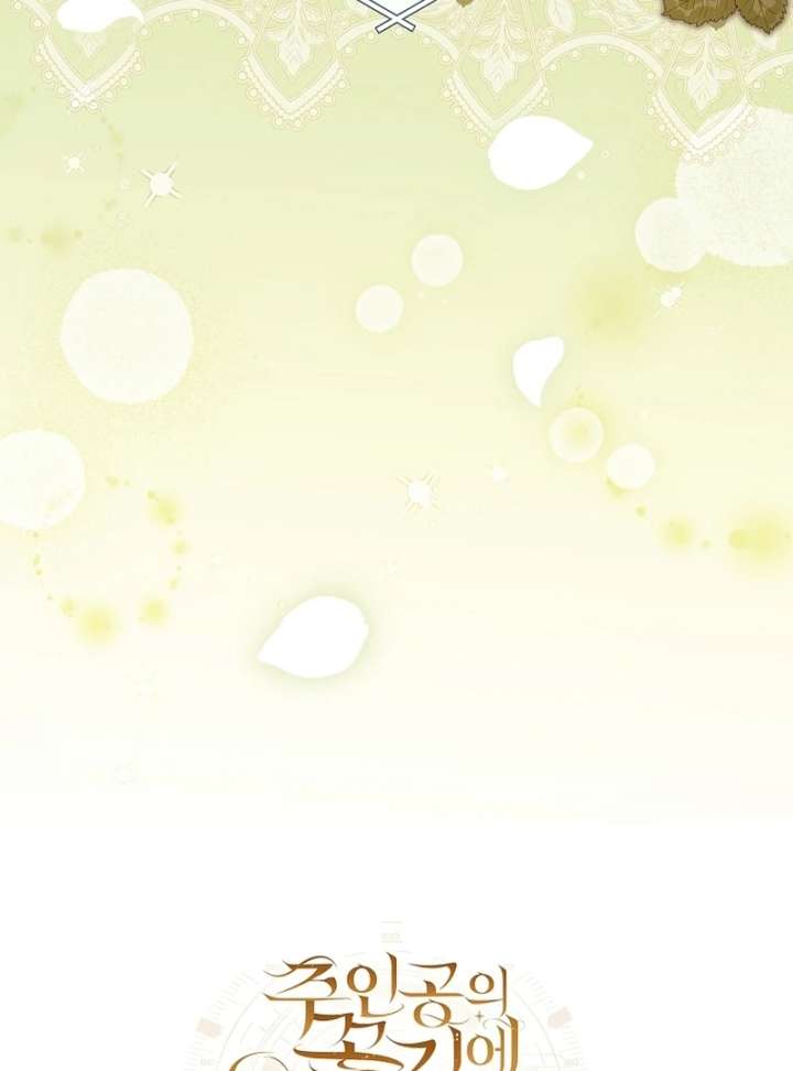 How to Walk the Protagonist’s Path to Glory Chapter 20 - Page 126