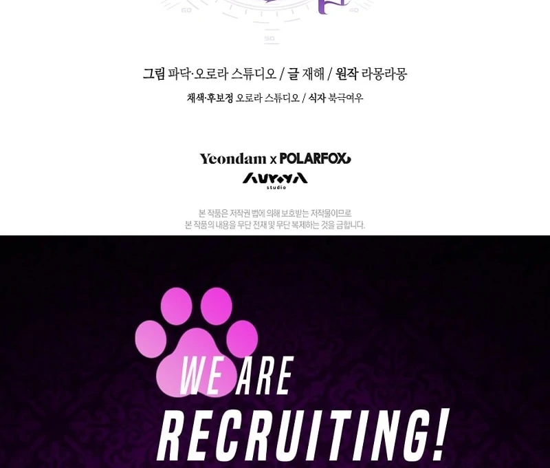 How to Walk the Protagonist’s Path to Glory Chapter 21 - Page 116