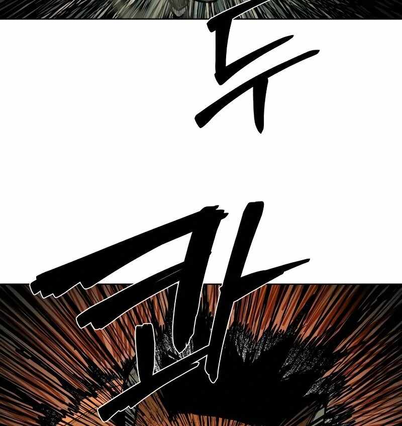 Human Mask Chapter 32 - Page 52