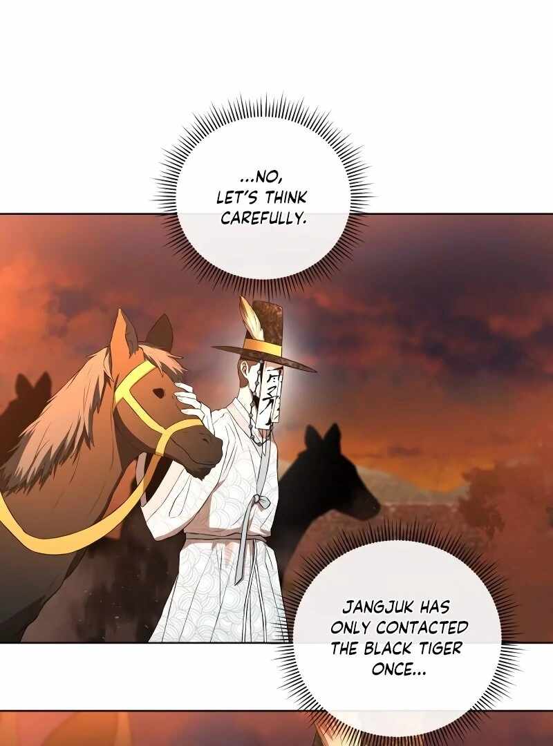 Human Mask Chapter 33 - Page 117