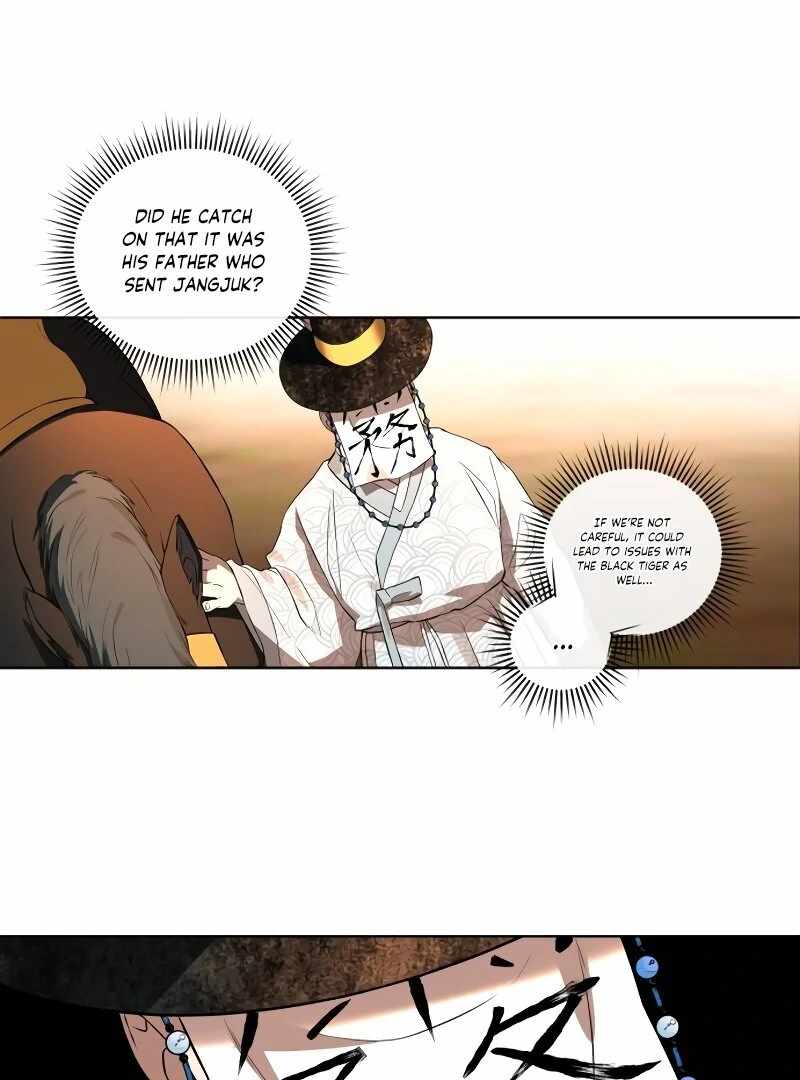 Human Mask Chapter 33 - Page 122