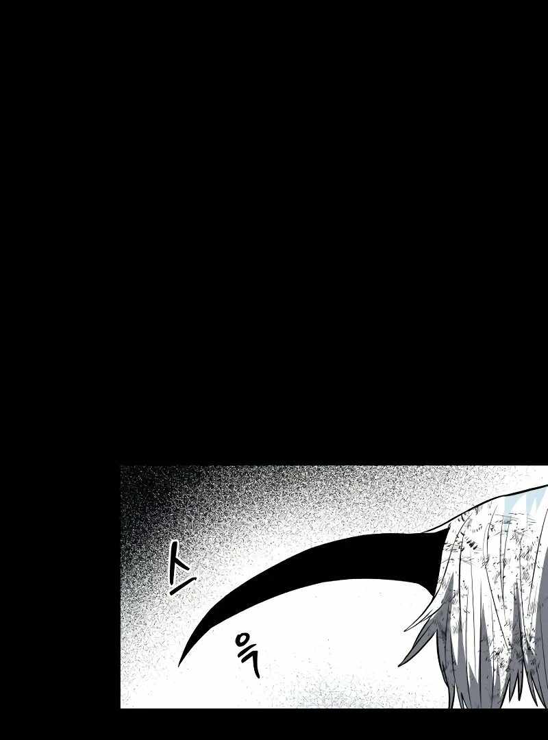 Human Mask Chapter 33 - Page 37