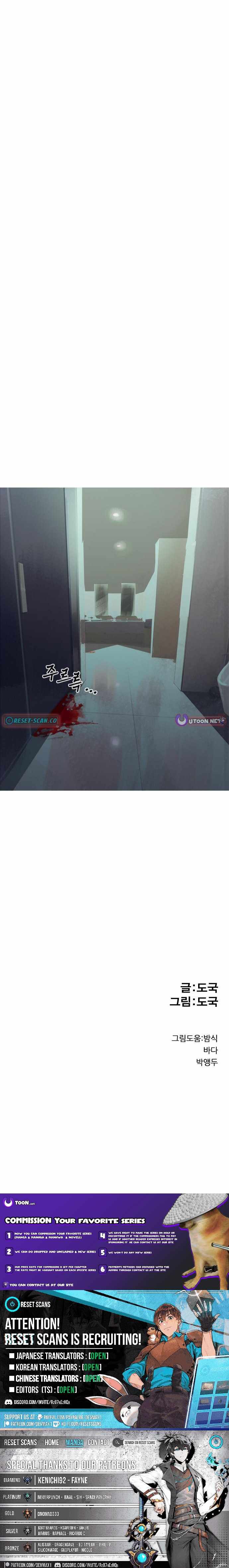 Human Natural Enemy Chapter 13 - Page 13