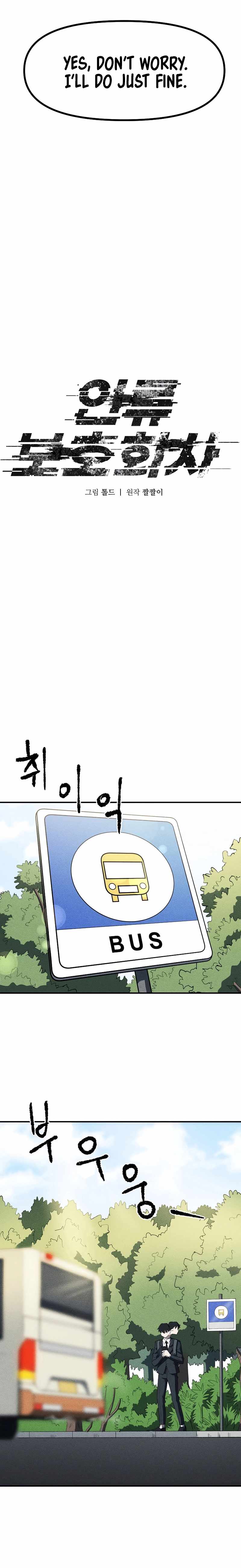 Human Protection Company Chapter 4 - Page 2