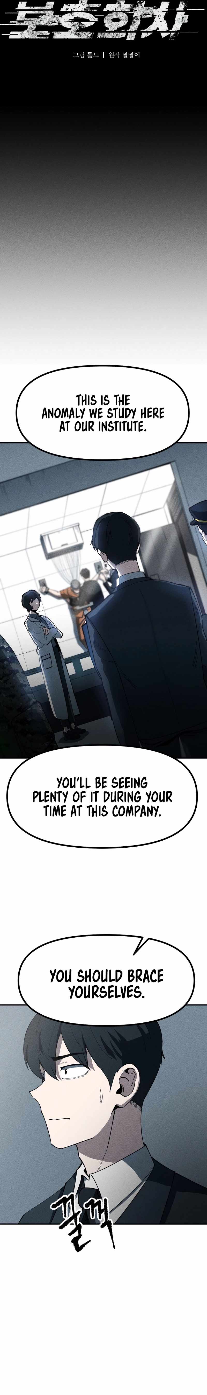 Human Protection Company Chapter 6 - Page 2